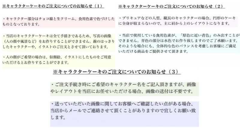 「パティスリーばら苑(えん)」 北海度生クリーム使用のスパイファミリーケーキを召し上がれ♬